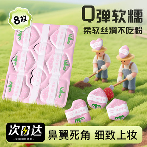 邦娜遇见莓好粉扑不吃粉亲肤持妆干湿两用q弹化妆工具美妆蛋粉扑