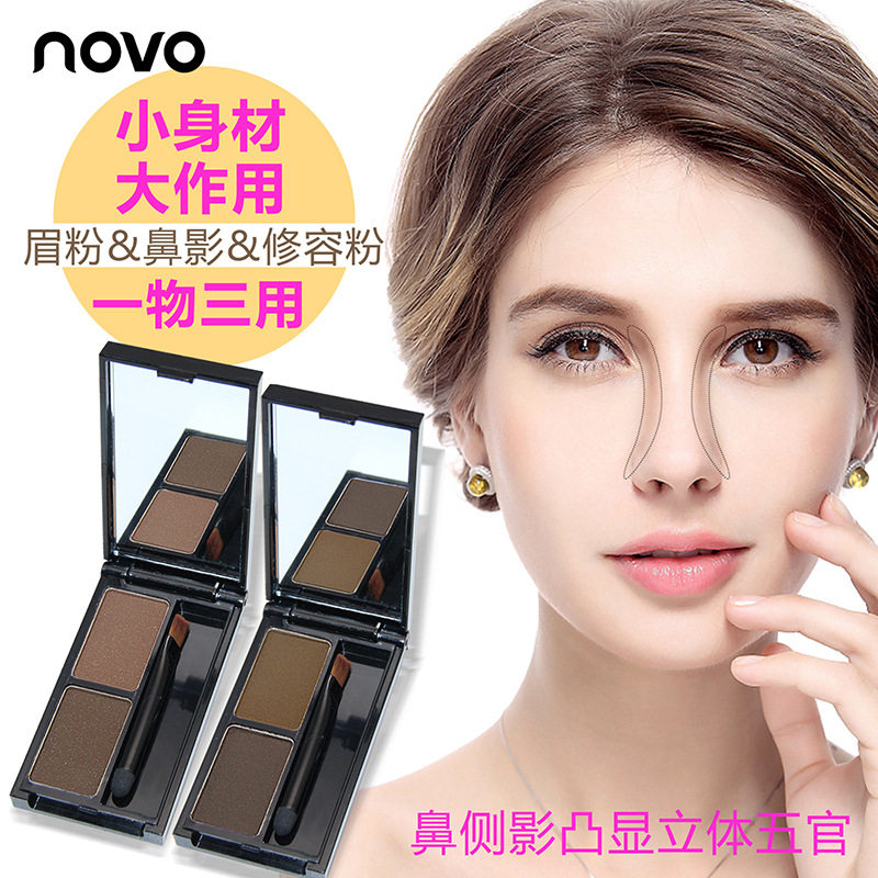 NOVO双色造型眉粉盘防水防汗持久自然修饰鼻影阴影粉易上色不晕染