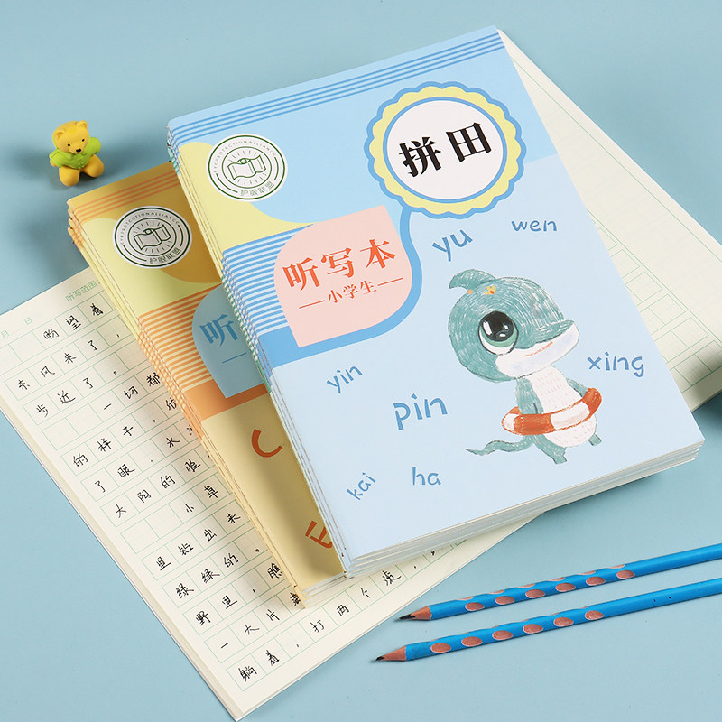 B5每日听写学生英语拼田默写本儿童成语积累本生字抄写作业本
