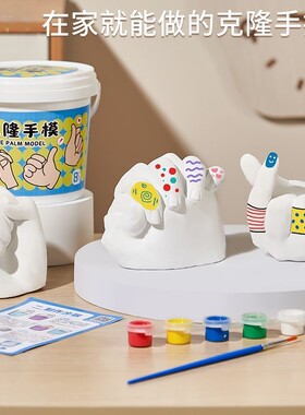 儿童手模型石膏娃diy自制手膜克隆粉手指模型实验材料纪念品玩具