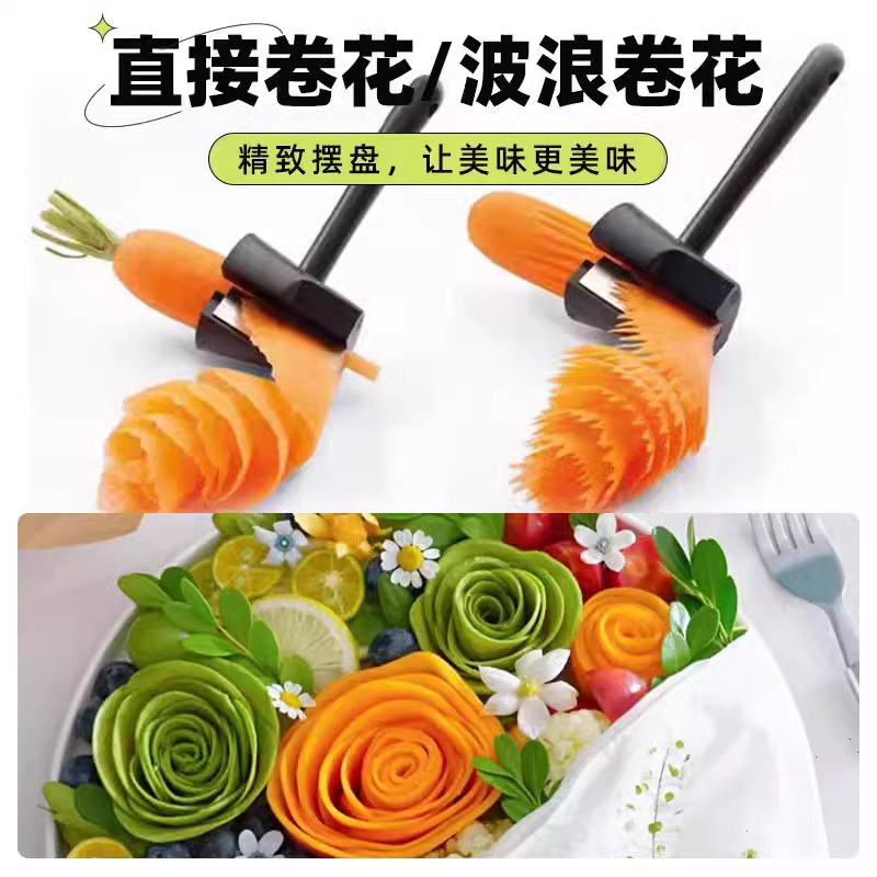 果蔬卷花器螺旋不锈钢创意