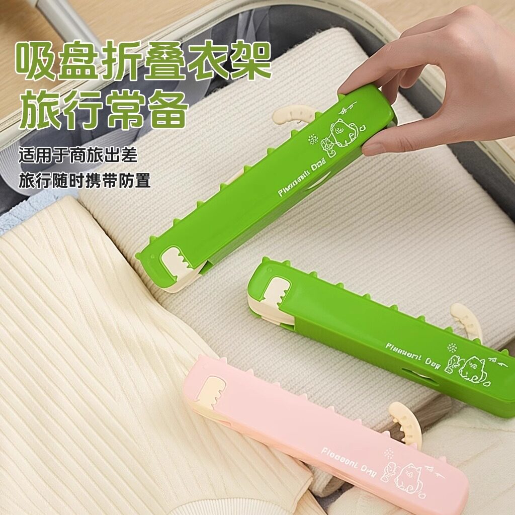 折叠衣架收纳架旅行出差便携式