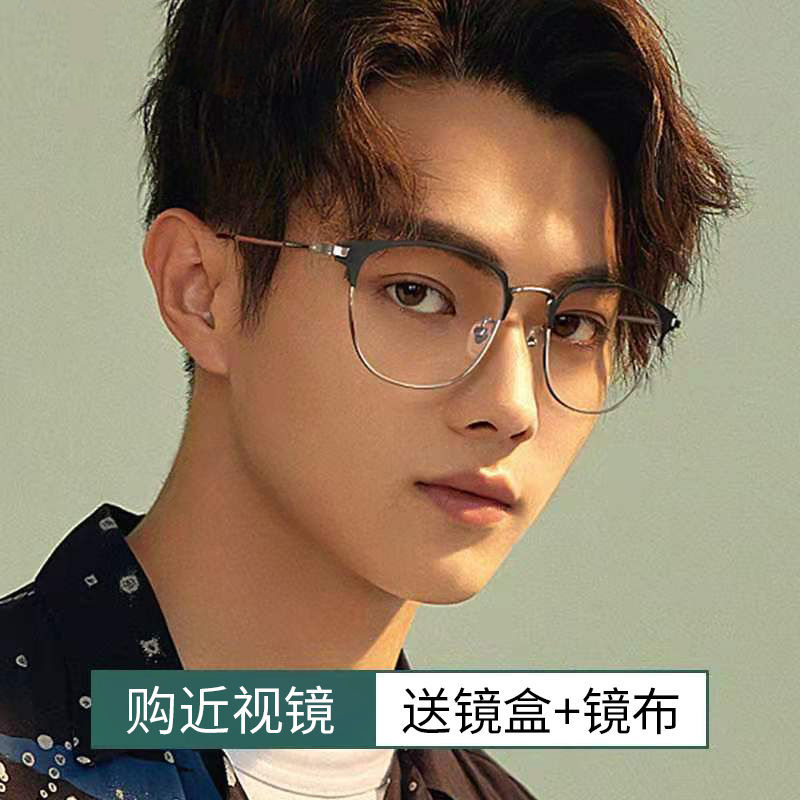 近视眼镜男可配度数眼睛近视镜男士款防蓝光辐射潮流霸气平光镜潮