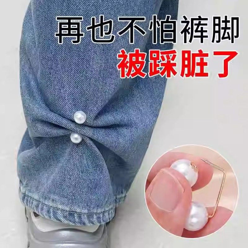 裤脚防拖地神器裤子裤脚改短固定夹挽边扣不伤衣服免缝别针牛仔裤,居家布艺,纽扣,淘宝优惠券,粉丝福利购,淘宝优惠卷