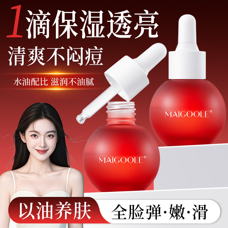 李佳琪推荐水光气泡精华油提亮保湿面部抗氧糖抗皱护肤以油养肤女