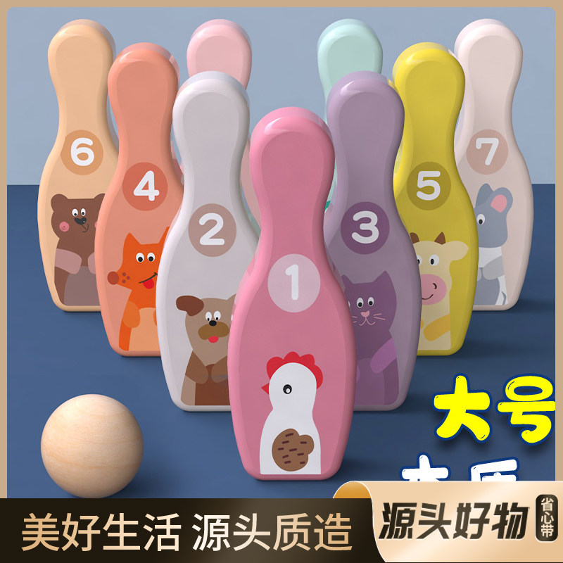 保龄球玩具儿童套装大号室内球类运动户外男童宝宝益智2-34岁男孩