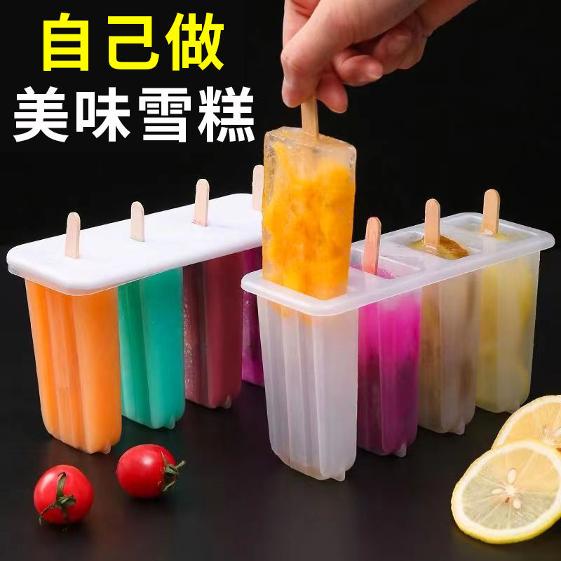 塑料4连雪糕模具家用冰棒模具老冰棍自制DIY模具雪条棒冰冻儿童