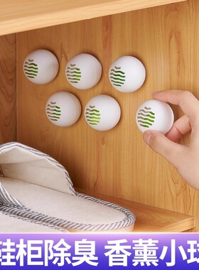 鞋柜除臭神器空气清新剂持久衣柜去味防臭香包鞋子除异味83060