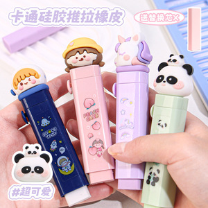 卡通推拉橡皮彩色创易推推乐小学生用橡皮擦不易留痕少屑橡皮擦