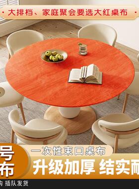 餐桌一次性桌布束口松紧带圆桌长方形桌子塑料布薄膜台布套红色