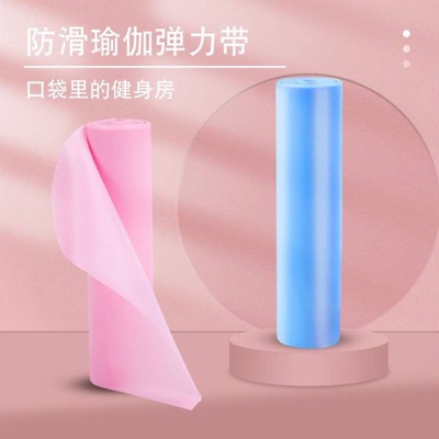 瑜伽弹力带拉力带运动健身阻力带