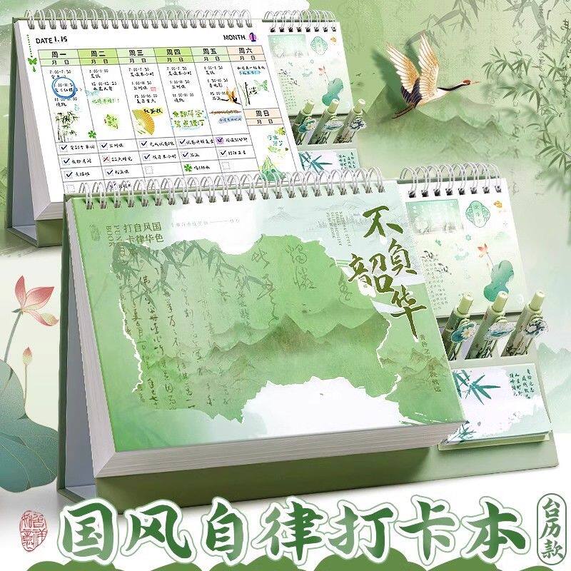古风in自律打卡台历计划本小学生中高考倒计时提醒牌创意桌面摆件