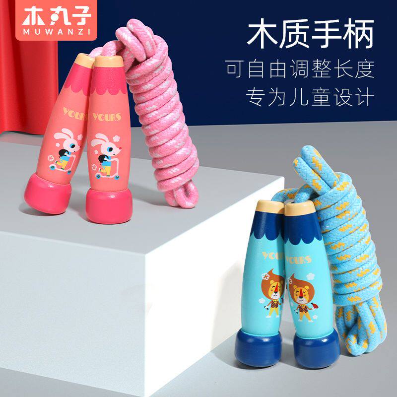 儿童跳绳木质卡通幼儿园小学生专用初学可调节一年级小孩运动健身