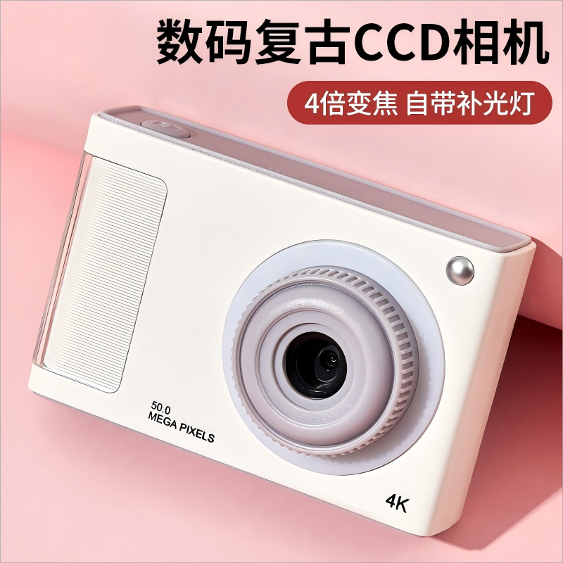 复古ccd儿童相机猫玩具魂可拍照高像素数码可打印学生党小朋友