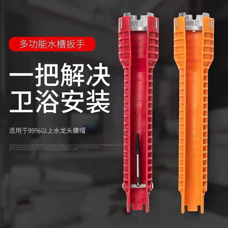 多功能水槽扳手八合一卫浴专用洗脸盆水龙头水管拧松神器安装工具