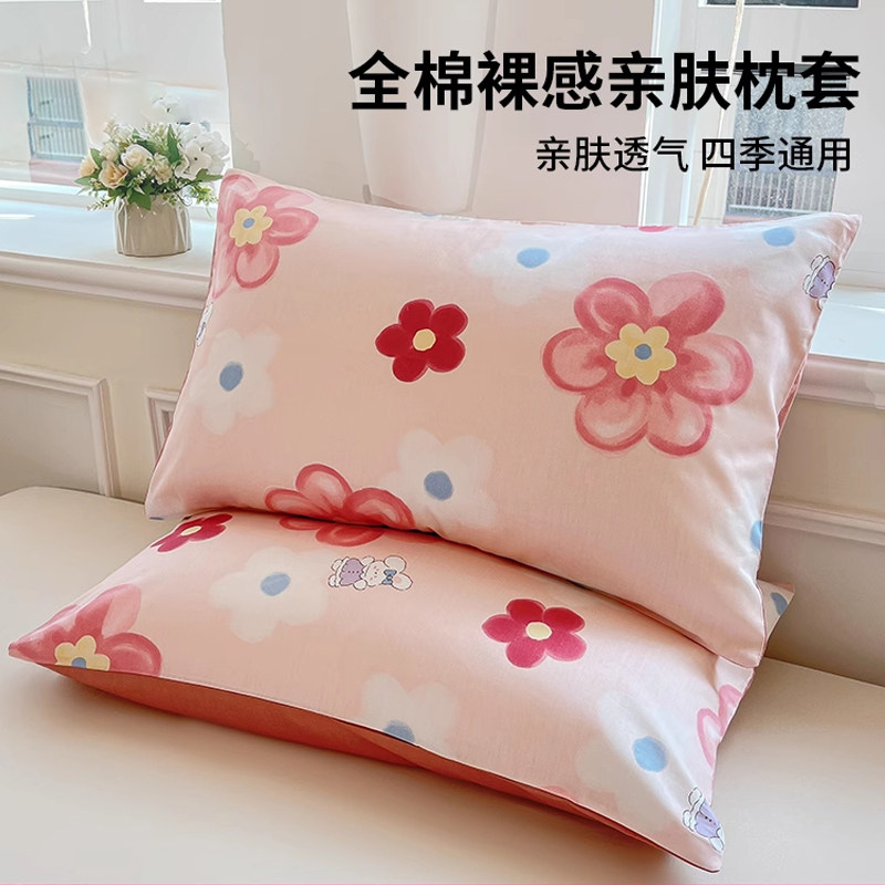2025新款纯棉枕套一对装100全棉枕头套单人家用儿童枕芯内胆套ins