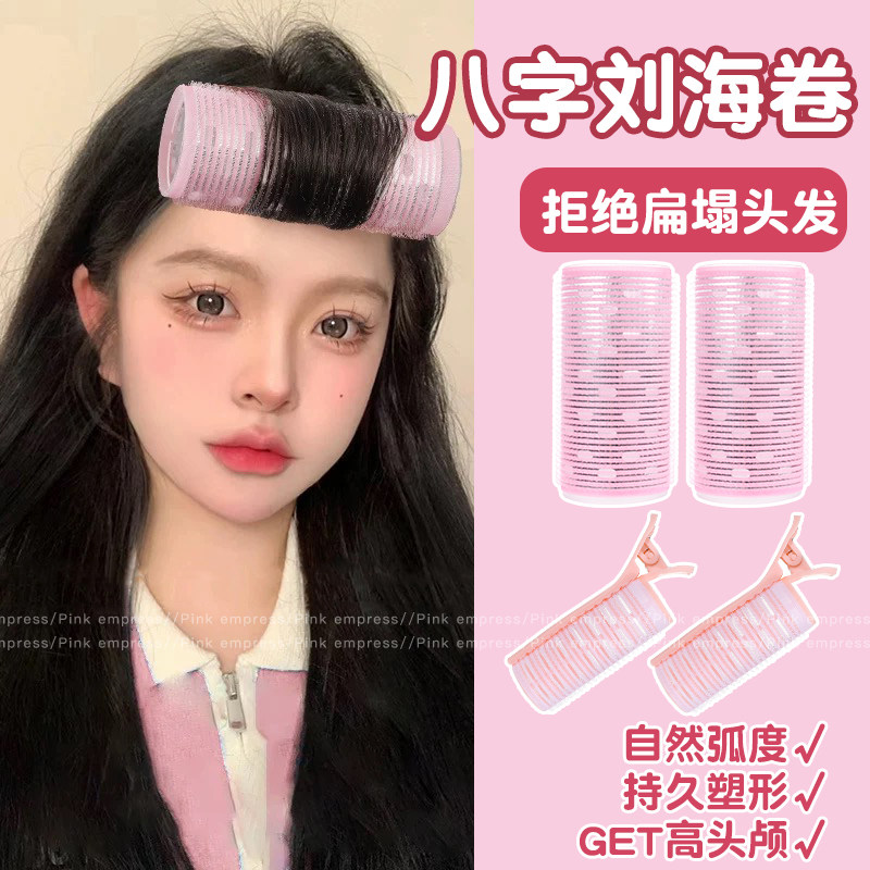 八字刘海卷空心空气刘海夹女2025新款前额发根卷发筒定型神器发夹
