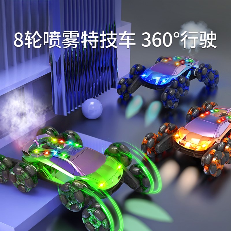 8驱无线遥控车特技车翻斗漂移碰碰车男孩儿童玩具生日礼物