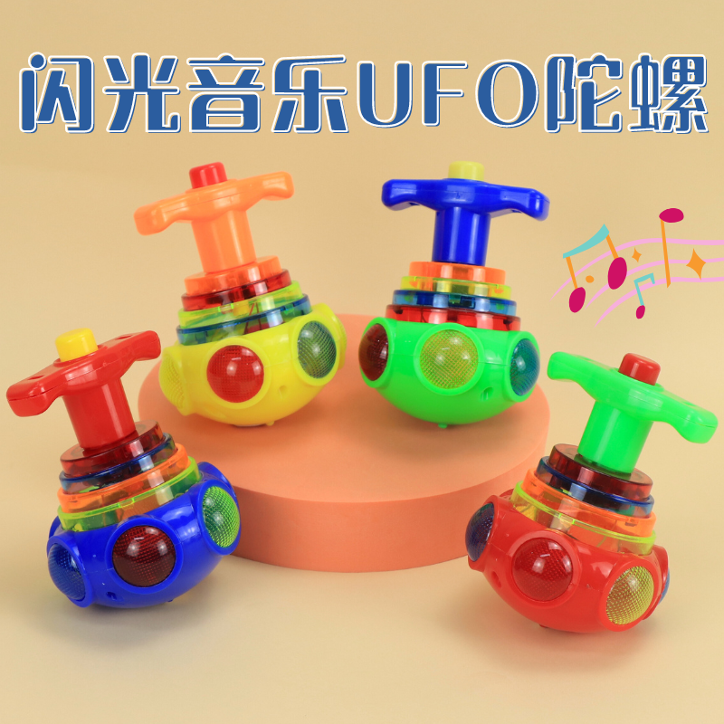 儿童闪光音乐陀螺发光旋转玩具