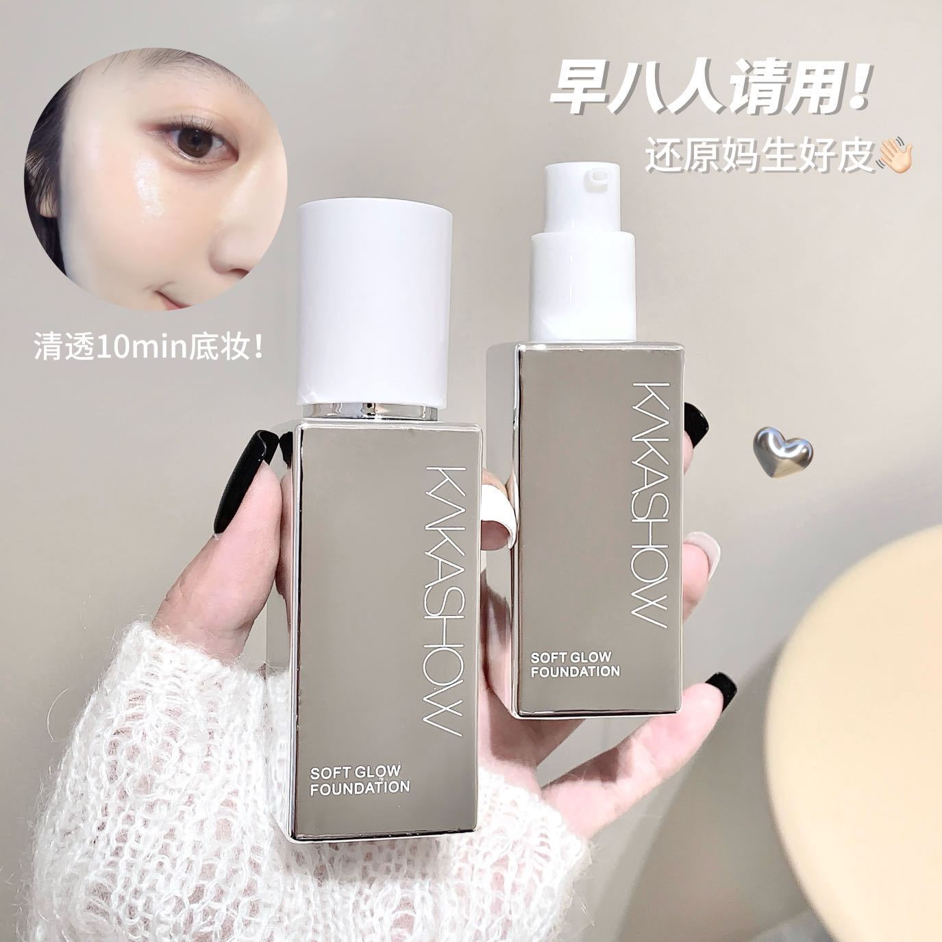 kakashow柔光粉底液水光奶油肌持久防水防汗不脱妆不卡粉学生彩妆