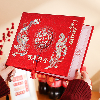 结婚礼金薄记账本婚礼登记签到本婚宴嘉宾礼薄礼金礼单喜薄签名册