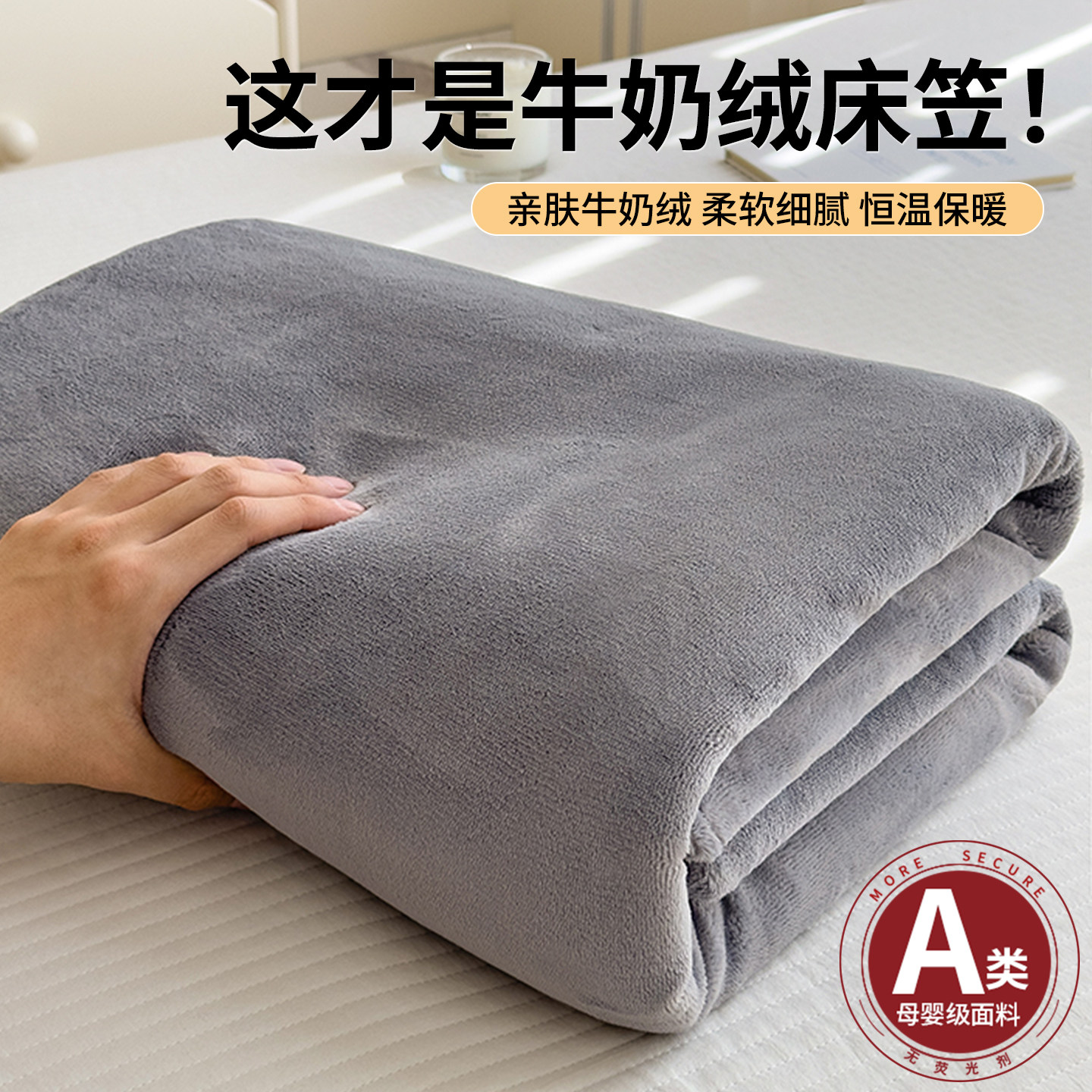 冬季牛奶绒床笠单件加绒床垫保护罩加厚珊瑚绒床套三件套2025新款