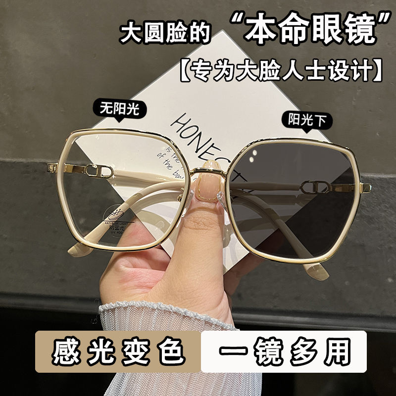 大脸专属变色近视可配度数墨镜女款高级感防晒带闪钻眼镜框护目潮
