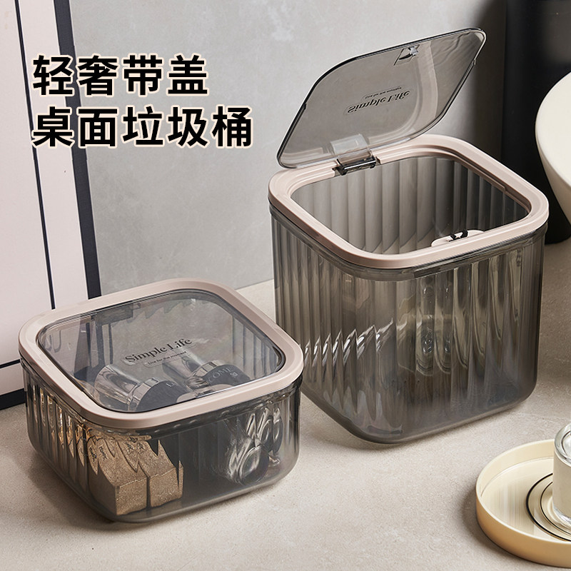 桌面垃圾桶家用高颜值透明厨房台面餐桌卧室迷你小号纸篓2024新款