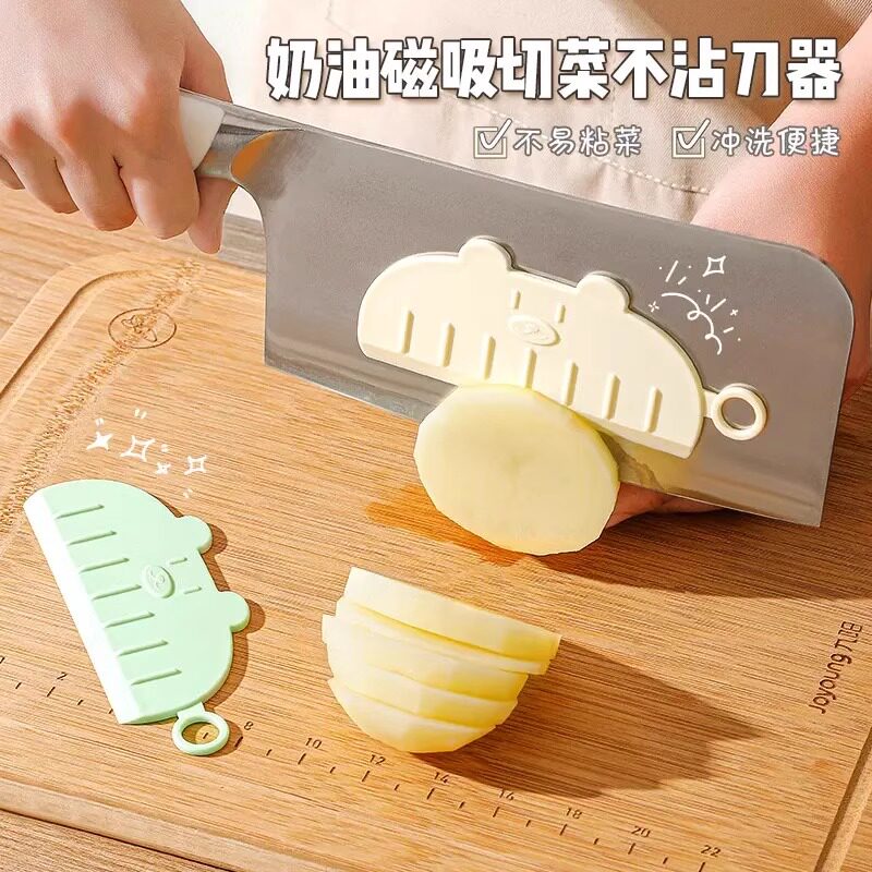 奶油磁吸切菜不沾刀器