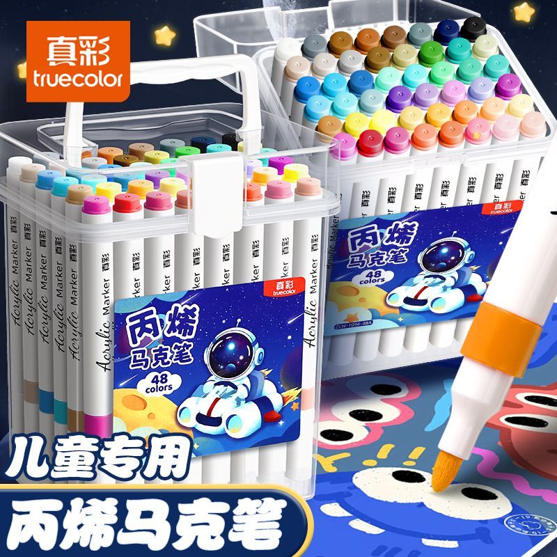 真彩桶装丙烯马克笔正版可叠色涂鸦专用美术儿童幼儿园水洗水彩笔