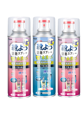 鞋子除臭喷雾剂鞋袜去臭味球鞋防臭鞋柜除异味除菌杀菌去脚臭神器