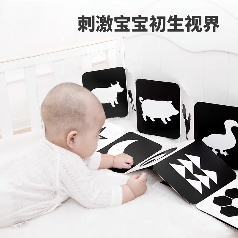 黑白卡片婴儿早教视觉发育新生儿彩色追视训练卡0-3个月早教卡片
