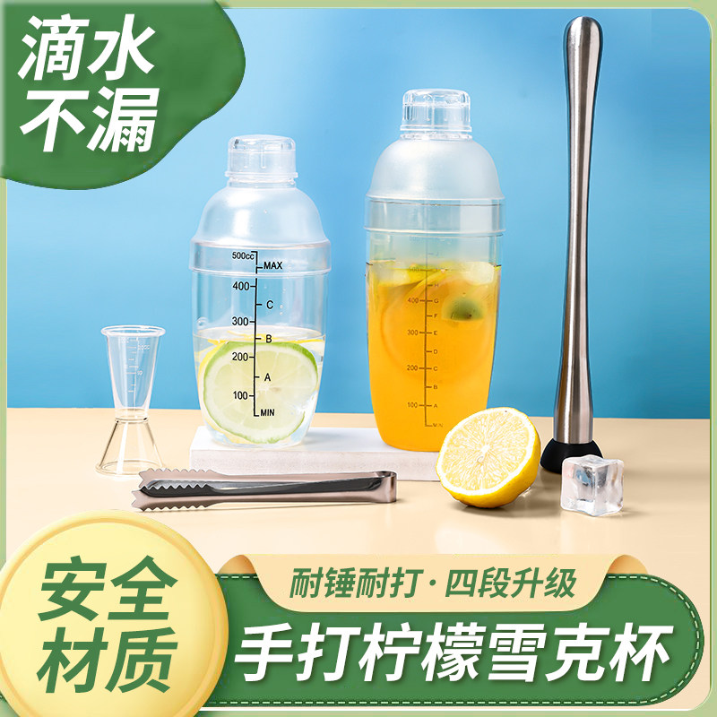 奶茶店专用制作工具套装摇摇杯