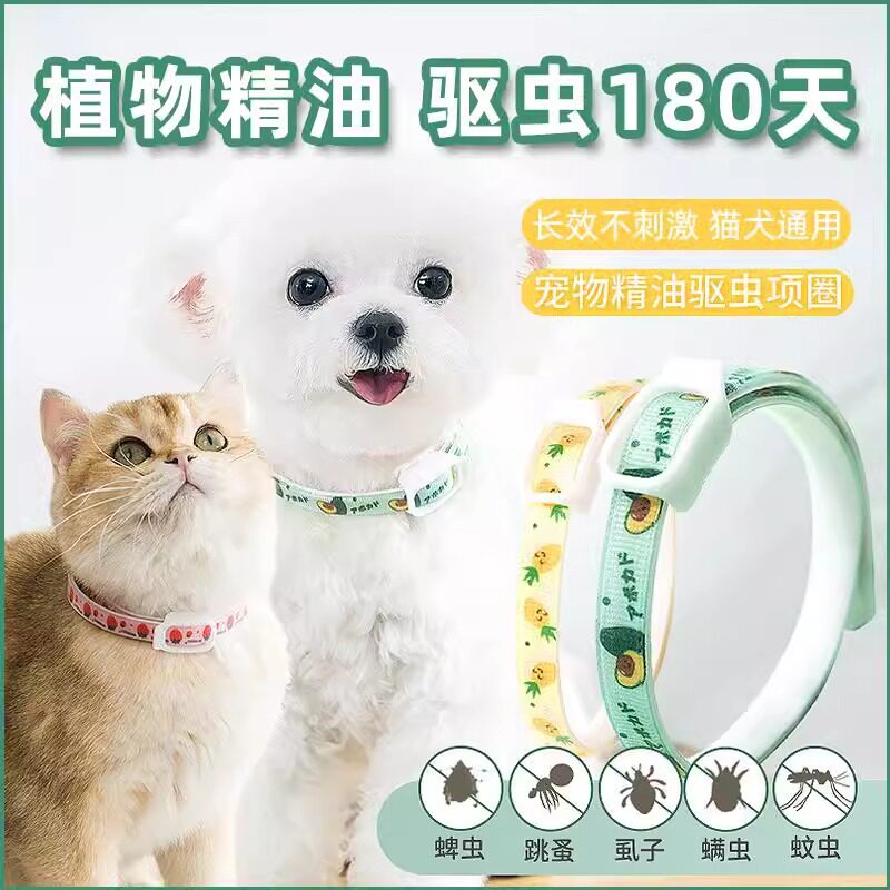 防蚤狗狗驱虫项圈宠物跳蚤圈猫项圈除跳蚤猫咪狗驱蚊防蚊虫
