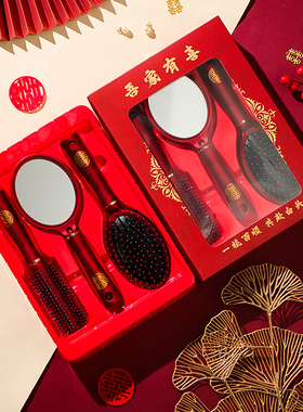 结婚红色气垫梳子一对婚礼女方陪嫁物品高档喜梳全套婚庆用品大全