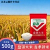 会友盘锦蟹田米珍珠米1斤装大米圆粒500g籽粒饱满新米米饭煲粥
