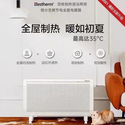 百123斯腾暖器家全屋用电暖取气智能暖风机冬天客大面厅积快热炉