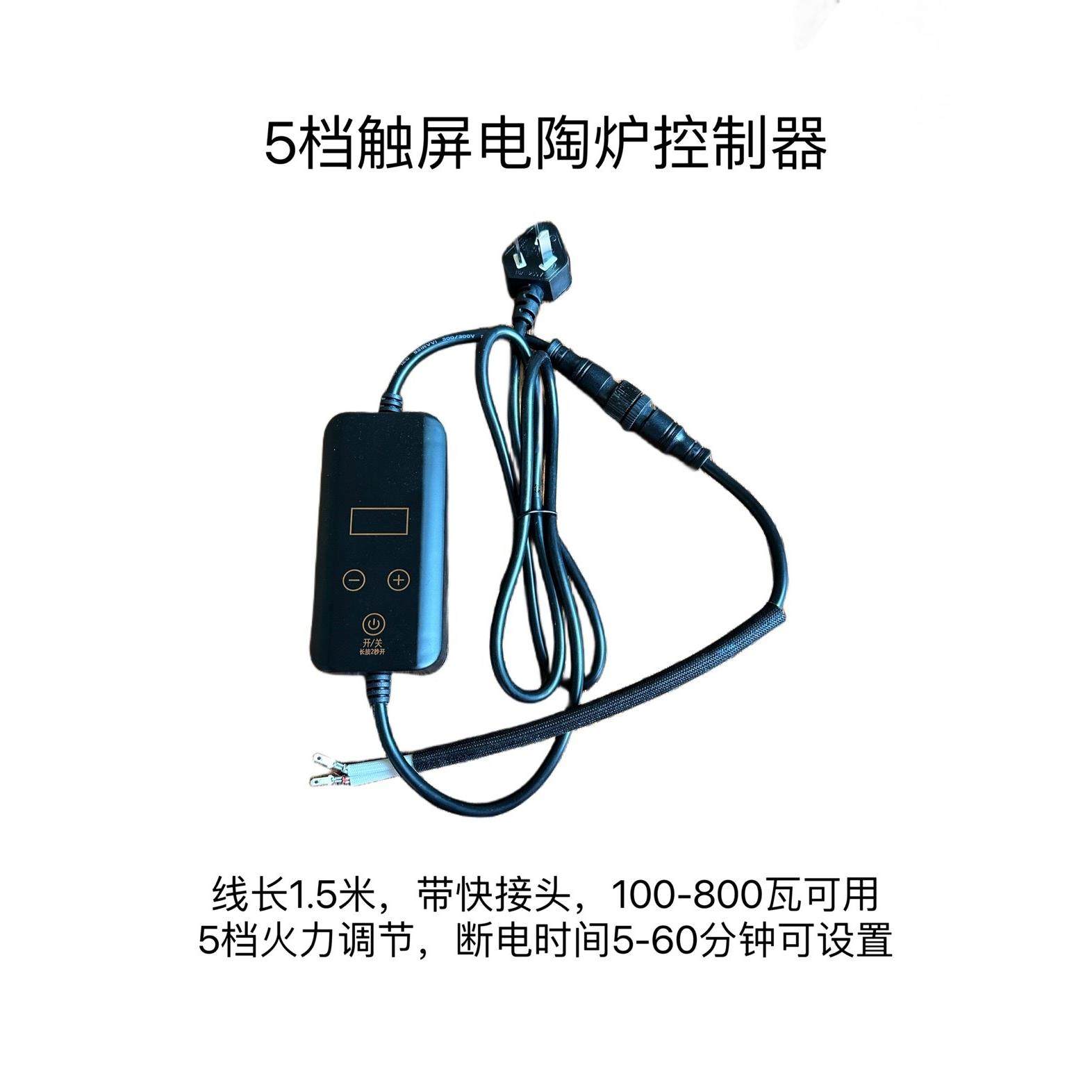 电陶炉20220427电控制器罐茶改配件围桌罐炉煮茶电炉芯电炉丝发热