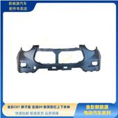 金彭1C0途狮子座吉09途前保险杠上下60812本体金彭吉09前保险杠上