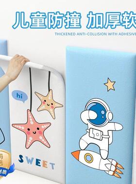 榻榻米床头软包靠背撞墙童贴儿自粘墙垫床rb-zx-00边墙围防防潮房