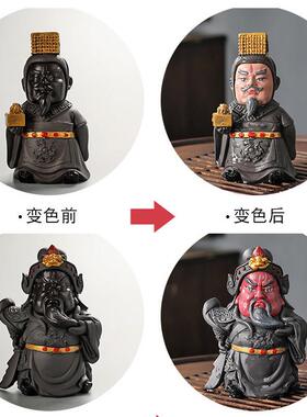 宇轩 色茶变宠备摆件品可养变脸关公张飞RJL三国刘玩关羽精茶具配