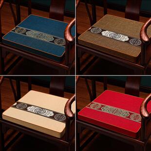 桌新中式子红木沙实发椅垫乳胶坐垫木圈椅太师椅茶座椅垫素色垫子