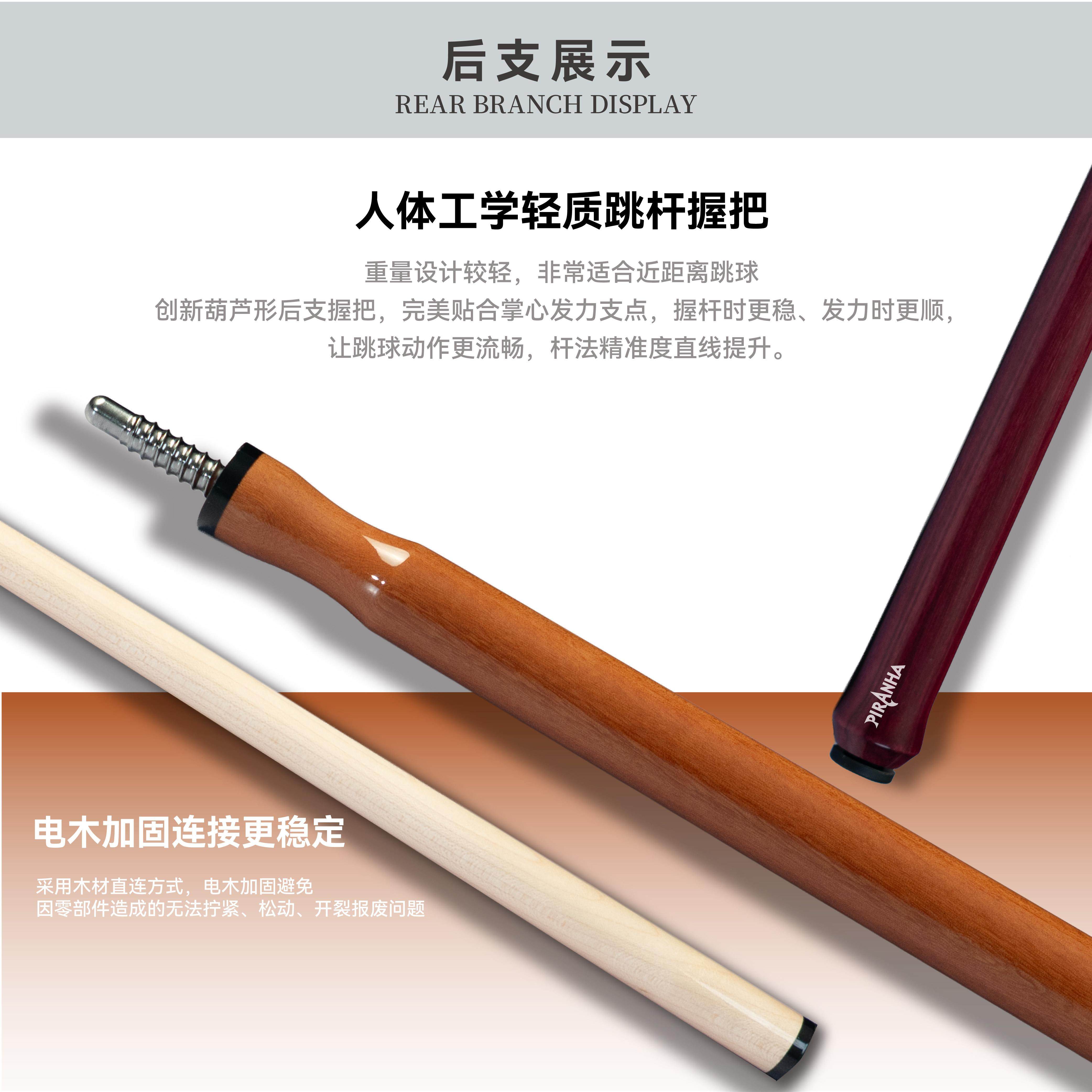 尹世跳工匠小冲跳球杆飞棍杆穿云短冲跳一性体台球杆耐冲击抗爆裂