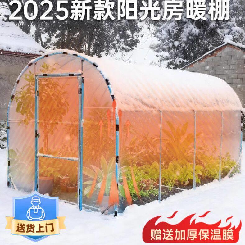 保温棚IWJ温室暖棚冬季暖室家用温花房房小型架种菜大棚骨室外防