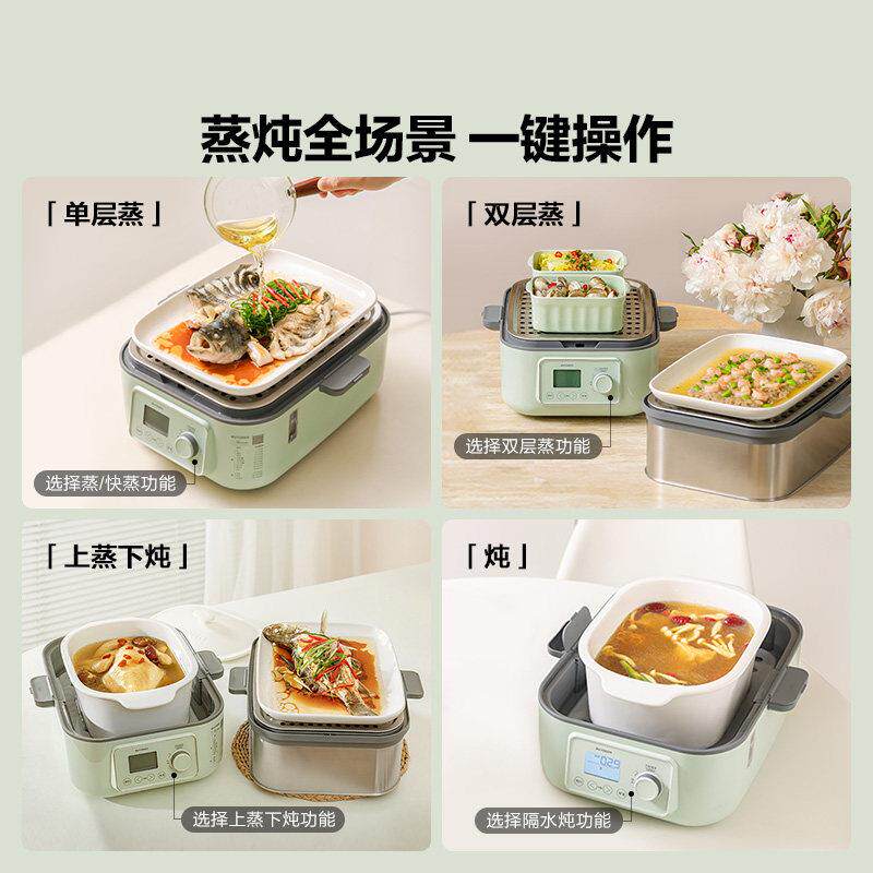 北鼎电自625蒸锅功不锈钢蒸炖一体多能家用6蒸锅全动预约早餐机G7