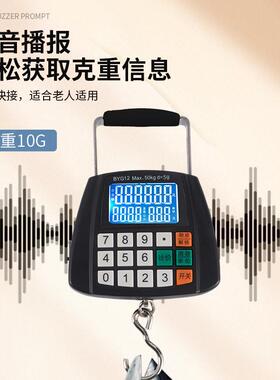 簧带语音自BYG12动价手提电子充电弹秤秤小型可携式高精度迷你秤5