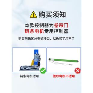 通动用电门车库门控器卷帘门卷BC-MK0B闸电门遥控接制收器盒链条