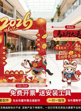 大型拍照拍2026大型照框落地摆件新布商年装饰品春节过年场店铺氛