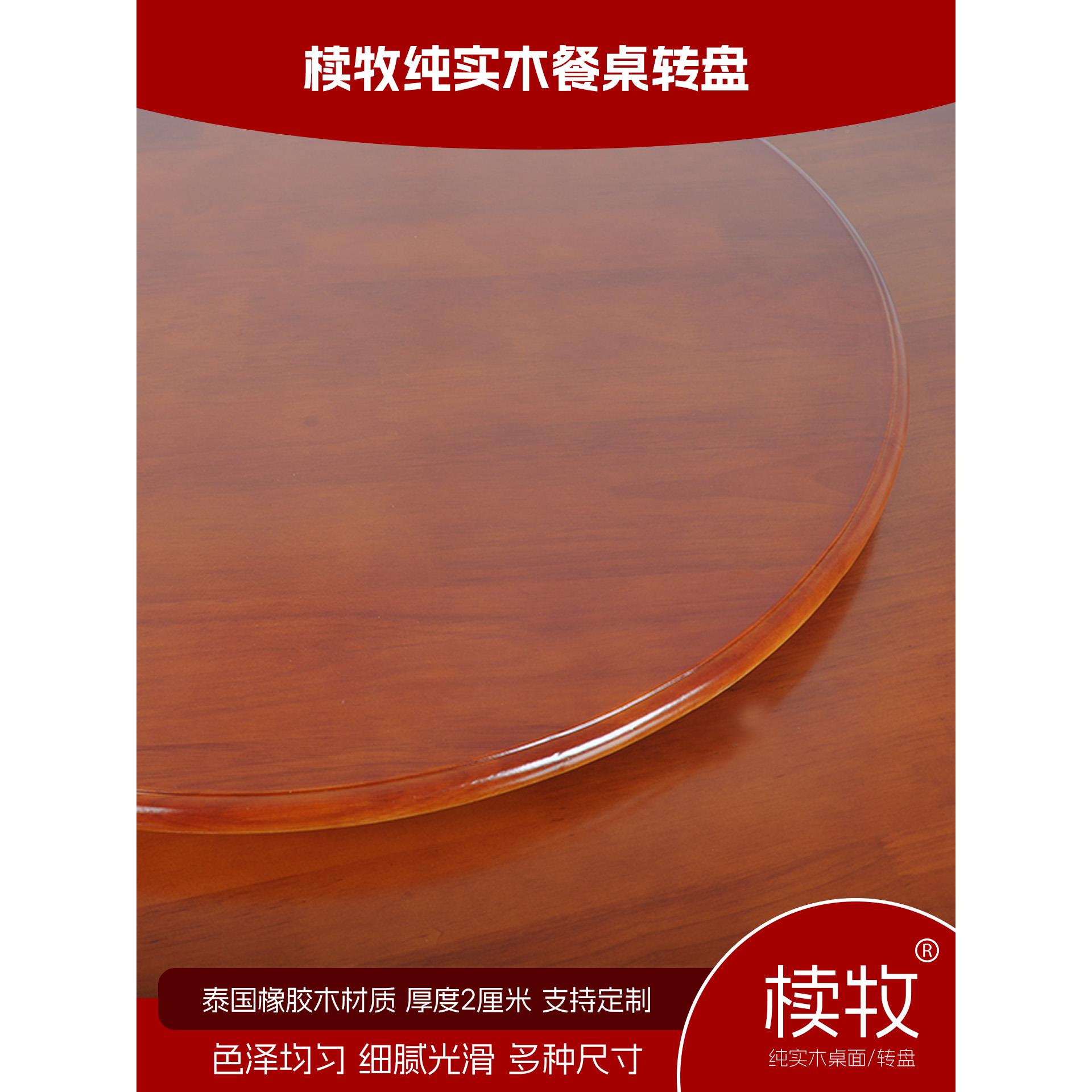 玉木DTJJ-ZP-纯实木餐座桌盘转盘木家用盘餐桌转圆桌桌面底圆转桌
