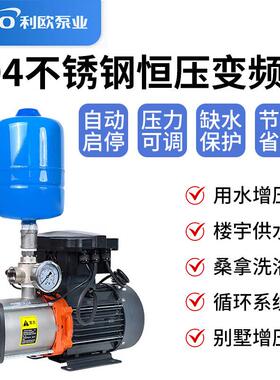 水泵EMH2//4/8/1离0/12/式/利163/20不锈钢卧多级心泵管道增压泵